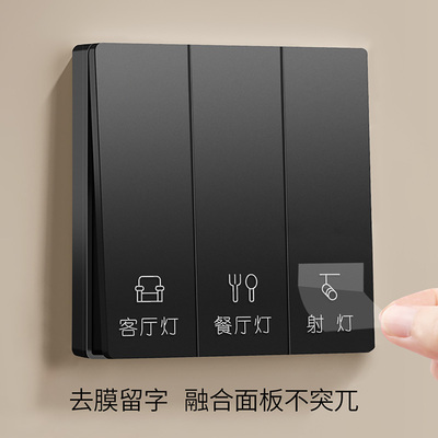 开关标识贴夜光家用插座面板灯按钮贴纸简约装饰去膜留字定制