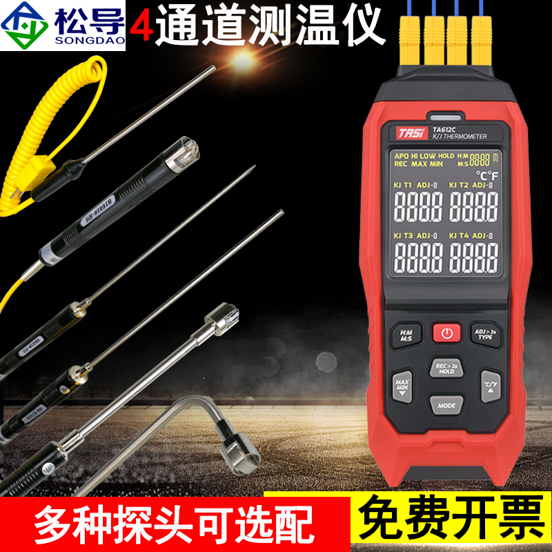 K型热电偶测温仪温度计J型测温表手持式电池供电温度表A612