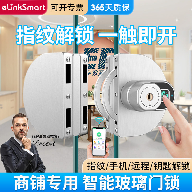 玻璃门地锁指纹密码锁免开孔无框单培训机构双开门智能电子锁插锁