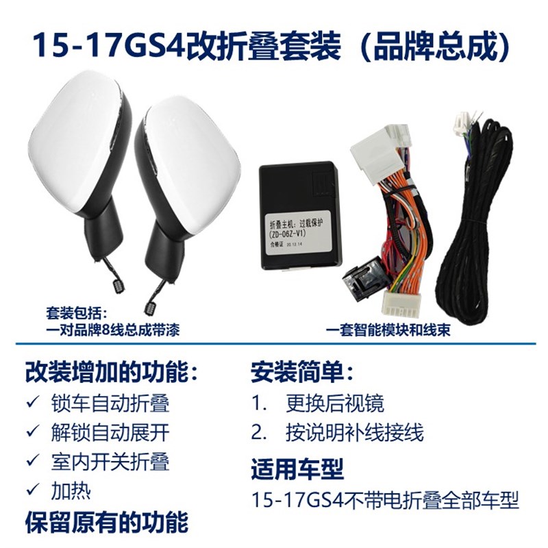 适用传祺GSS4GA46M8GA6埃安S Y V倒车后视镜自动电动折叠加热