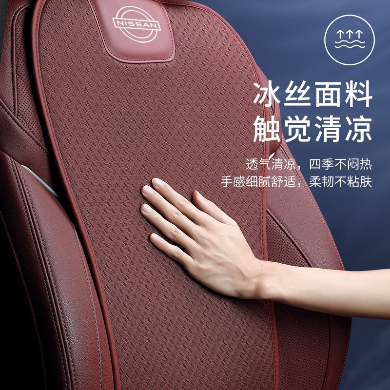 适用日产14代轩逸汽车坐垫套天籁奇骏逍客骐达座椅套冰丝内饰改装