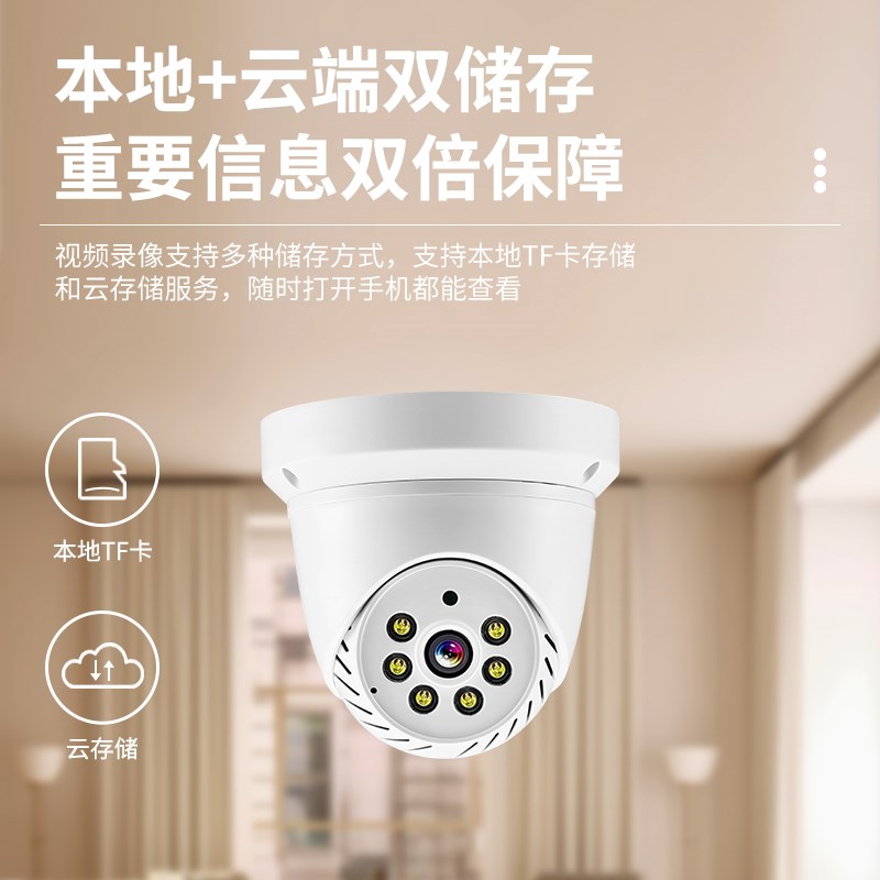 监控器无线WIFI家用手机远程摄影头室内店铺吸顶360度全景摄像头