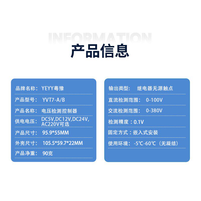 嵌入式直流交流电压检测继电器模块过压欠压上下限延时报警0-100v