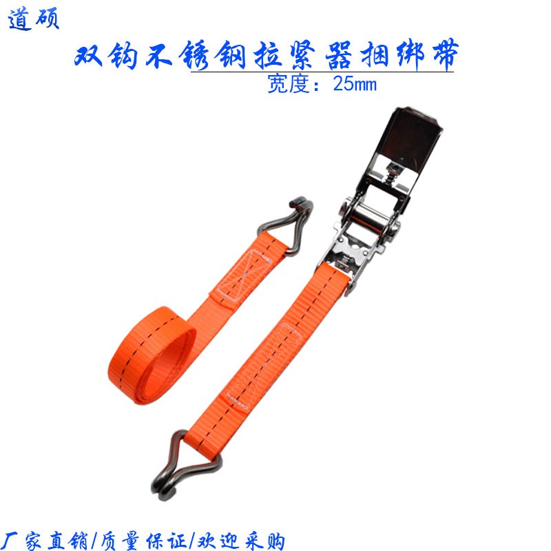 小型304不锈钢棘轮拉紧器紧绳器捆绑带双钩行李架货物飞机带耐磨