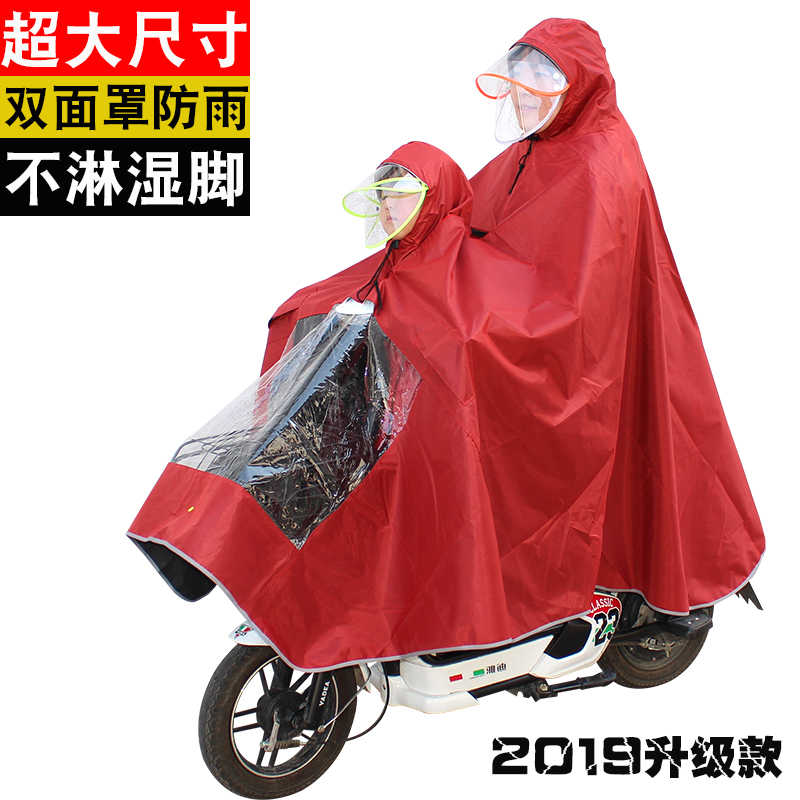 母子儿童亲子双人小孩雨衣电动车自行车电瓶车加大加厚雨披