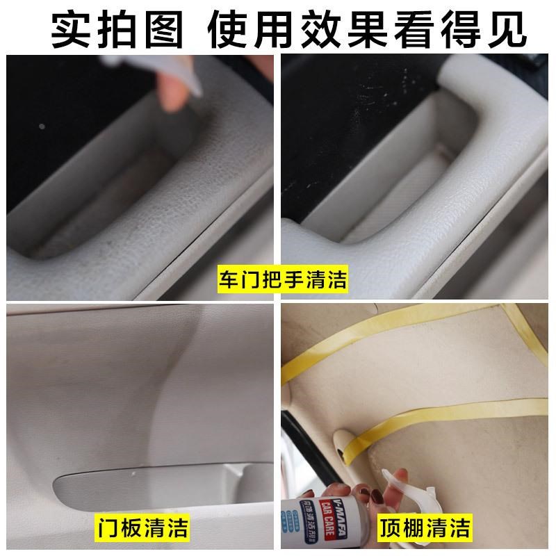 汽车顶棚清洗剂免洗车内织物皮革室内座椅车顶内饰清洁剂260ml定