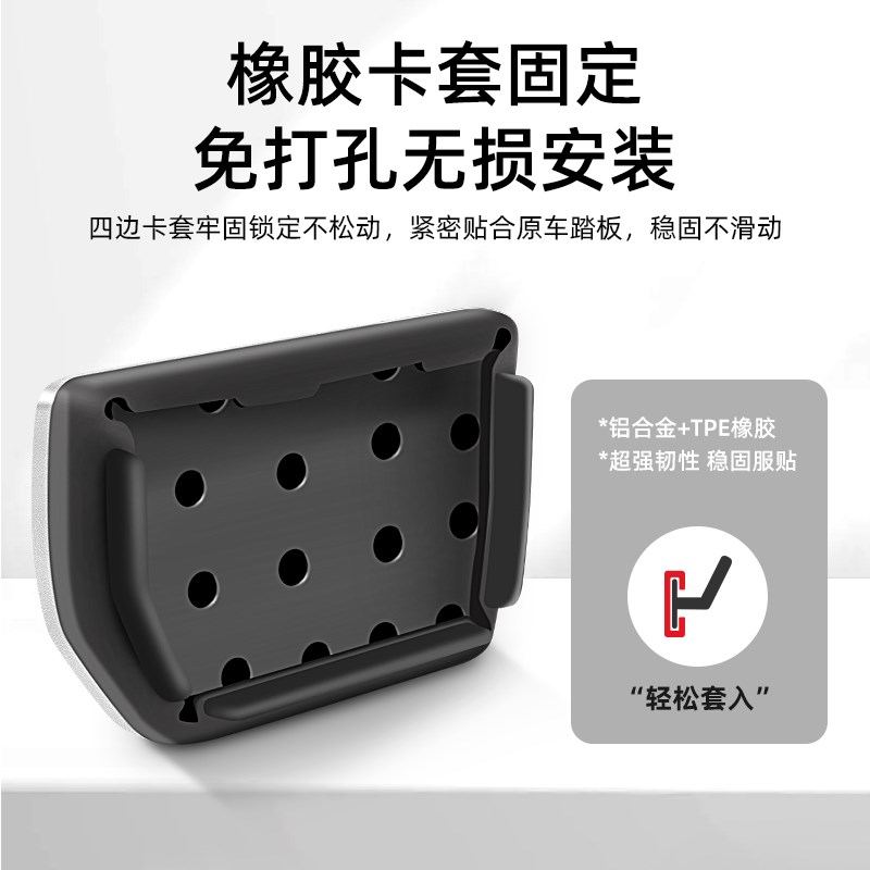 适用于拉克X5刹车油门踏板汽车改装内饰用品脚踏板装饰