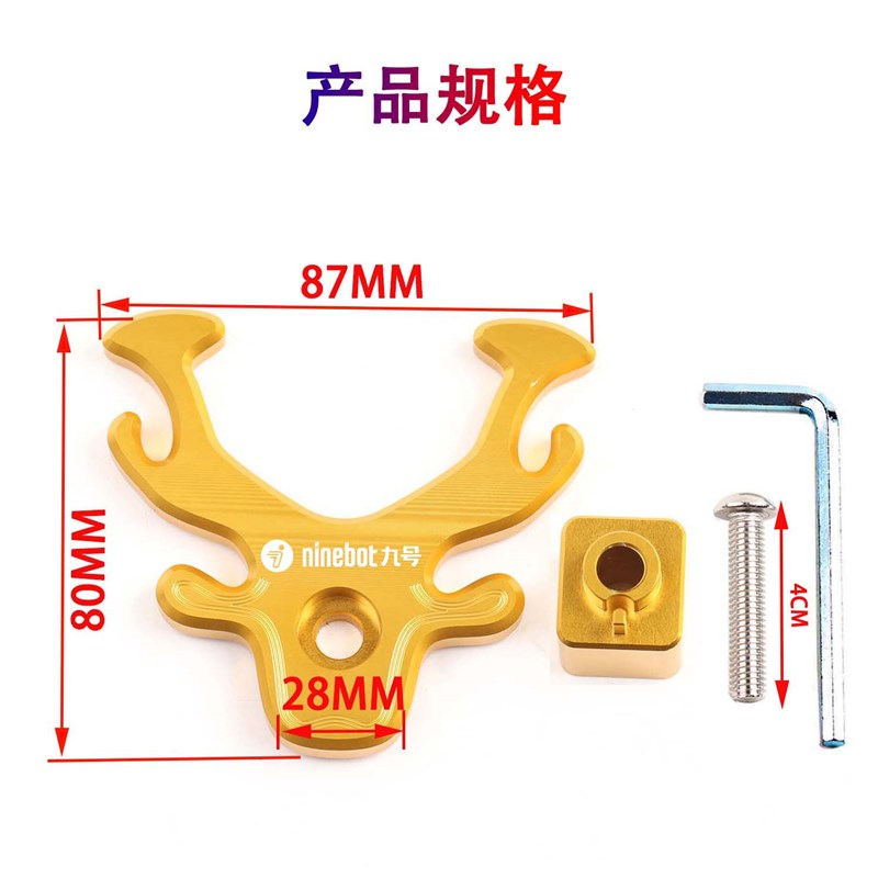 适用九号电动车F90m/F35/F60挂钩F90/F30c/猎户座 改装前置挂物钩