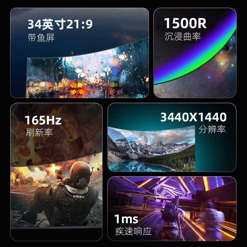 全新34寸带鱼屏4K165/180z曲屏V8寸屏电竞144电脑显示器IPS