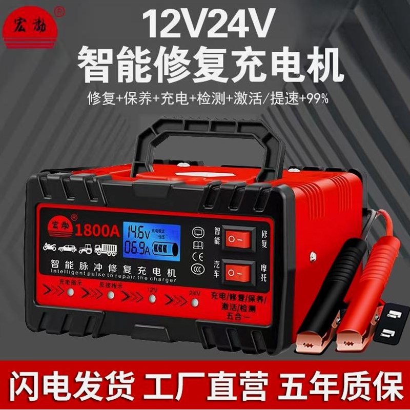 进口汽车电瓶充电器12V24V伏蓄电池纯铜大功率全自动智