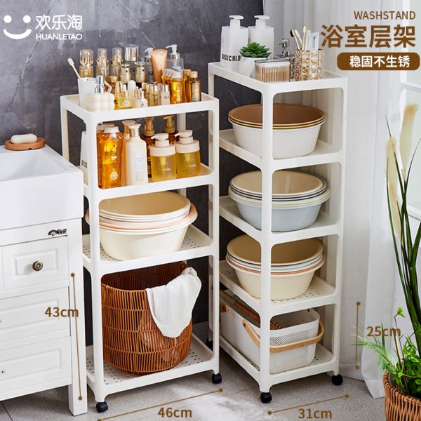 卫生间置物架浴室脸盆水桶收纳阳台厕所洗手间多层储架塑料落地式