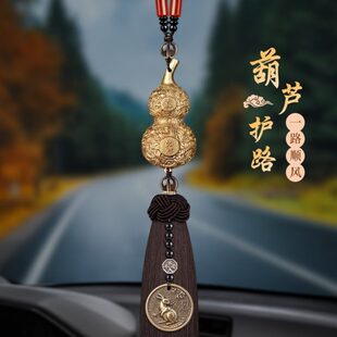 高级感摆件挂饰男 葫芦汽车挂件车内高档车挂车载出入平安2024新款
