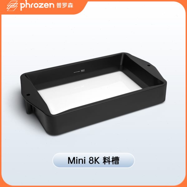 Phrozen/普罗森 Sonic Mini 8k/S  配件 料槽  平台 LCD固化屏 保