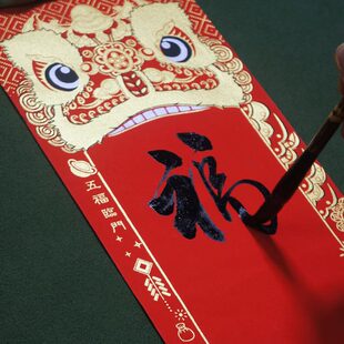 春联2024新年结婚乔迁幼儿园 对联纸春节家用书法定制龙年创意个性