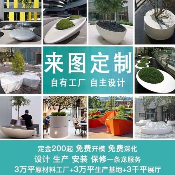 玻璃钢商场休闲椅座椅树池造型公共休息椅家具坐凳户外创意椅定制
