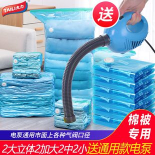 蓝色透明家用 太力真空压缩袋立体大号套送200W通用电泵抽气机经典