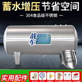 304不锈钢水箱家用全自动压力罐定制井水存水增压无塔供水器 卧式