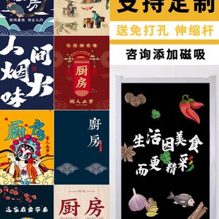 厨房门帘防油隔断帘店铺商用定制遮挡半帘布餐饮饭店专用后厨帘子