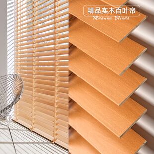 木质百叶窗帘实木制百页卧室客厅书房办公室窗户遮阳遮光升降卷帘