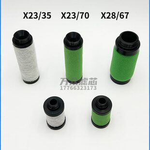 35现货 三坐标测量仪气动减压阀油雾分离器滤芯X28 X23