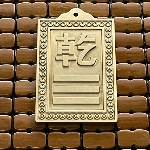 黄铜乾卦牌房屋店铺缺角补角西北角补角卦雕刻牌挂件财位摆件现货