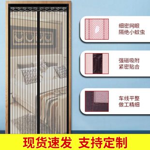 家用通风隔断帘子免打孔磁吸静音软纱网门帘 涤纶条纹防蚊门帘夏季