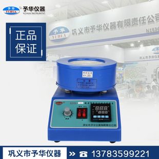 活锅搅拌器 巩义予华SZCL智能恒温数显磁力搅拌电热套 活套夹板气