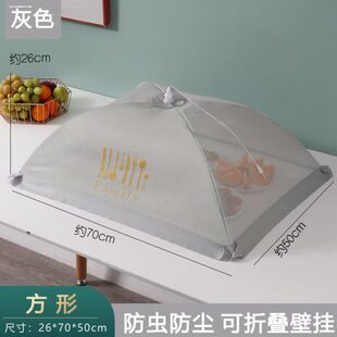 可折叠拆洗盖菜罩防蝇网罩剩菜收纳罩餐桌菜伞长方形保温菜罩家用