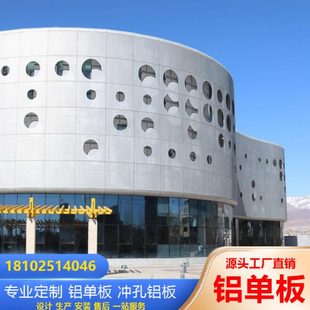 饰穿孔天花氟碳雕花镂空铝板厂家 冲孔铝单板幕墙门头定制外墙面装