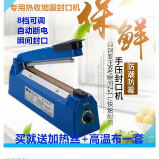手压式 封口机热收缩膜袋商用小型家用热缩袋现货包装 袋封切机 包邮