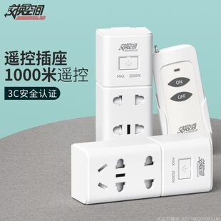 遥控开关220v智能无线远程家用免布线电灯水泵大功率遥控电源插座
