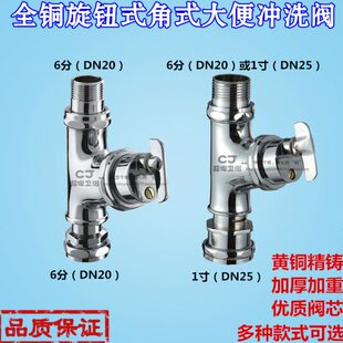 大便延时自闭冲水阀 全铜老式 旋钮式 冲洗阀冲水阀 厕所蹲便冲洗阀