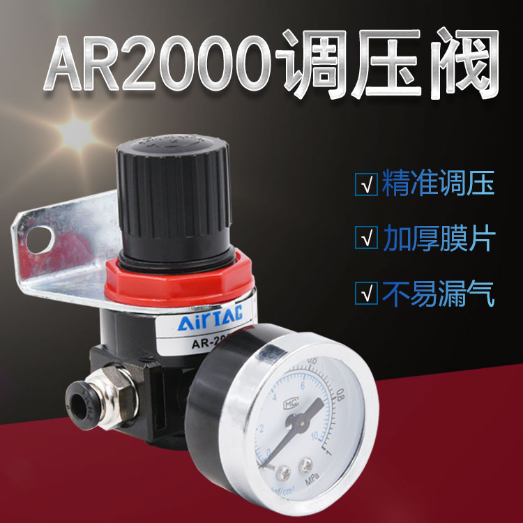 亚德客型调压阀AR200t0空压机调压阀减压阀双杯空气过滤气源处理