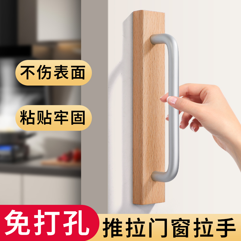 推拉门把手免e打孔玻璃门拉手移门窗户简约型实木木门拉门柜门手