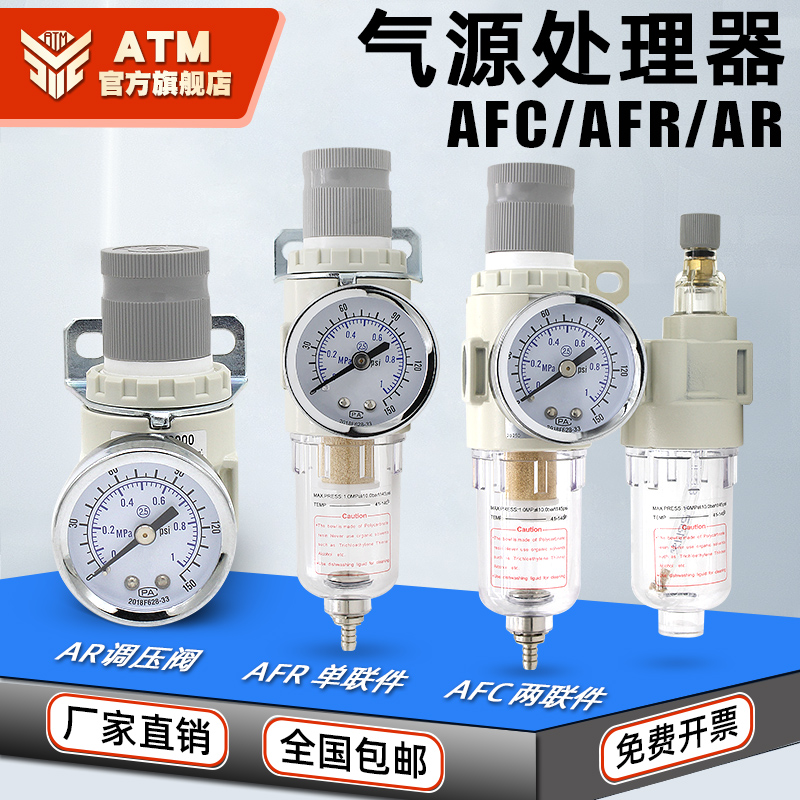 AR+AL两联件AFC2000气源处理器过滤J器油水分离器空压机气泵调压
