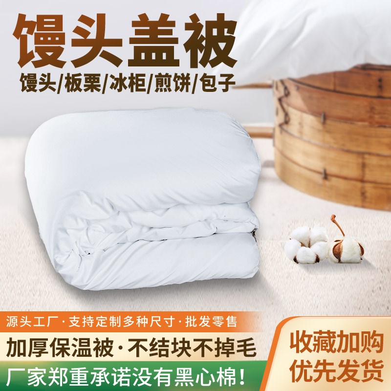 馒头被保温盖包子化纤棉被保暖小被子盖馍饼蒸笼T盖馒头的小棉被