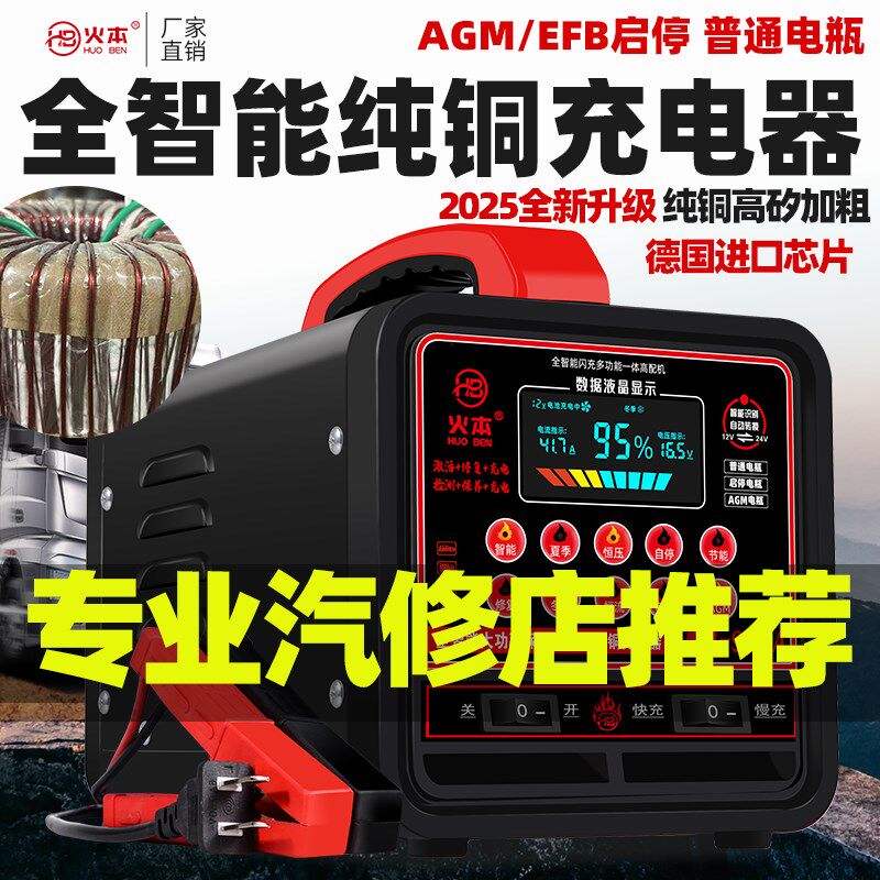 大功率纯铜汽车电瓶充电器12v24v通用辅助启动A启停修复充电机