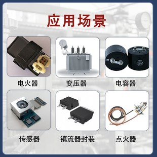 耐高温环氧胶树脂灌封GIIG硅宁胶水G7109绝缘防水黑色PC电源接头