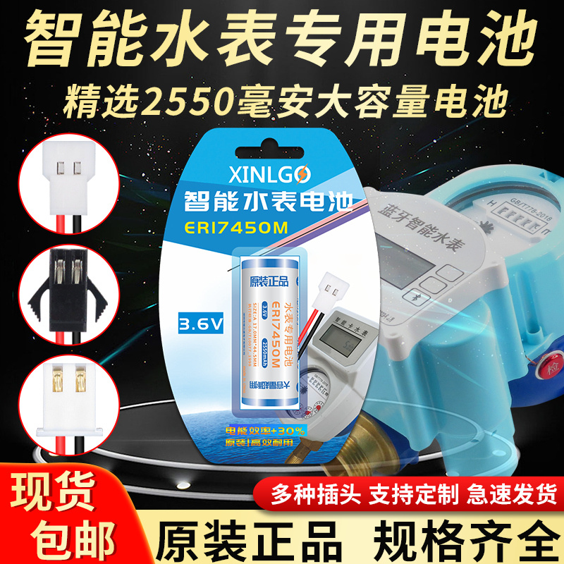 3.6V智能水表电表专用锂电池E17450M仪表流量计AM记忆PLC原装