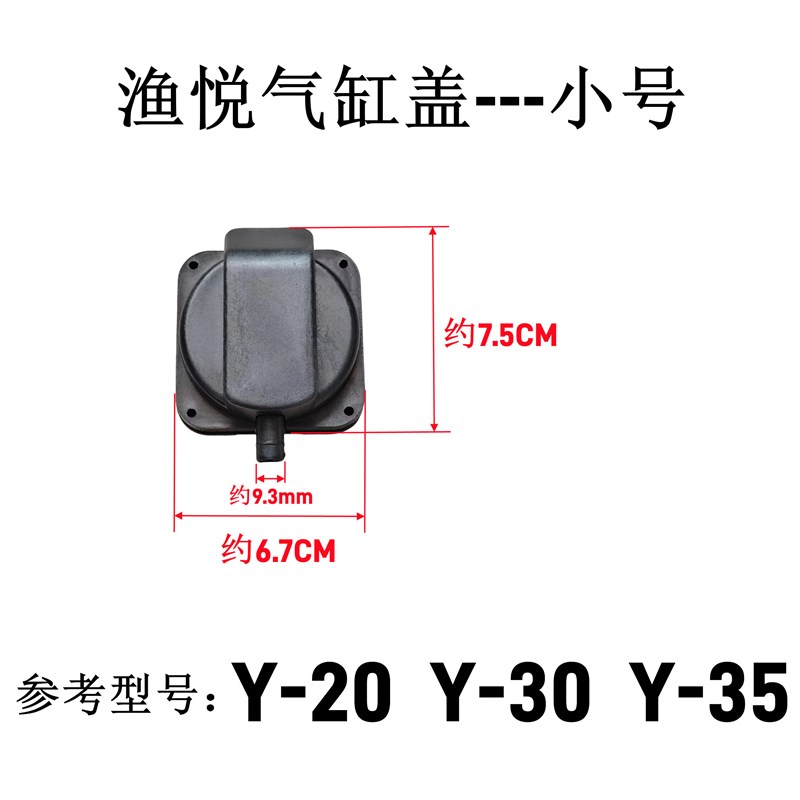 渔悦氧气泵配件氧机零件开关皮碗电线路板泵头电机气门芯气缸闷盖