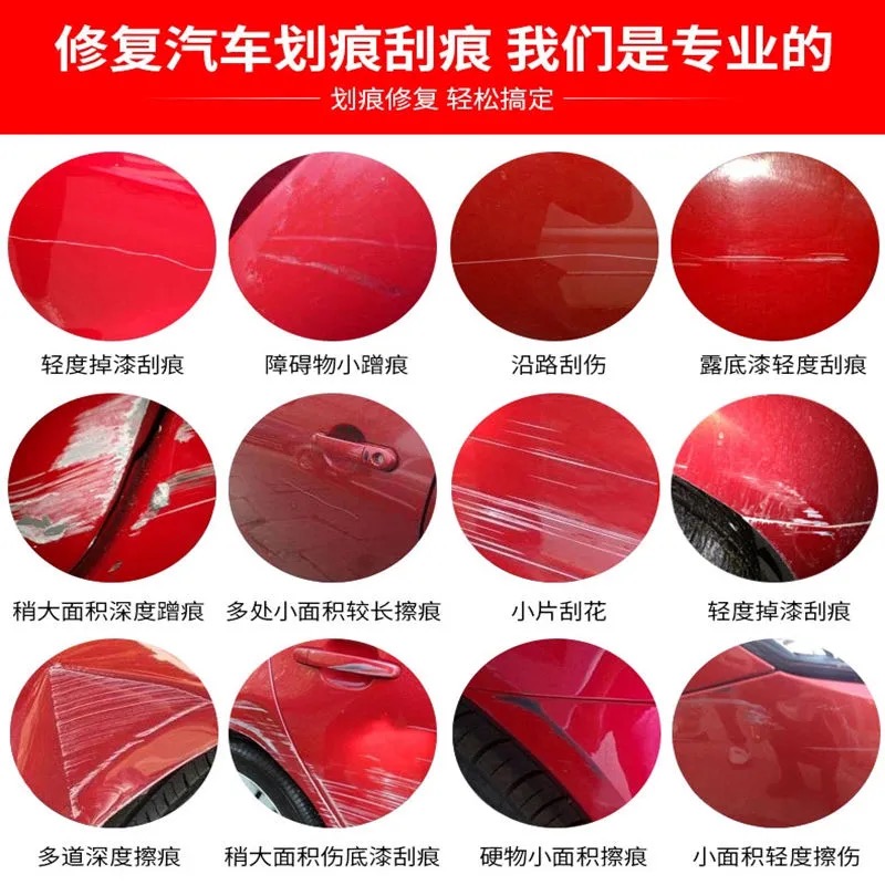 红色自喷漆手喷漆汽车补漆笔车漆划痕修复神器红车专用修补油漆面