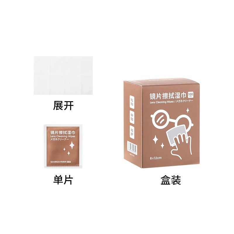 霜山眼镜清洁湿巾一次性加大除雾擦镜头屏幕湿纸巾多功能擦镜纸
