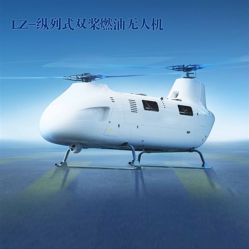 大型载重运输燃油无人机农用植保消防吊运无人机静态展示无人飞机