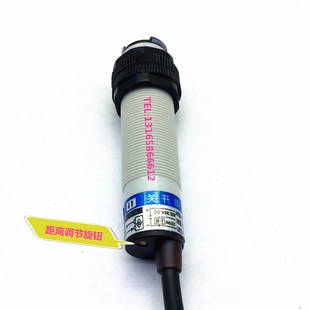 洗车机远距离光电开关E18 DS2001直流三线P常开2米可调防水