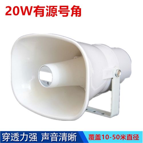 有源号角网络监控喊话高音喇叭带功放户外防水扬声器接摄像头喇叭