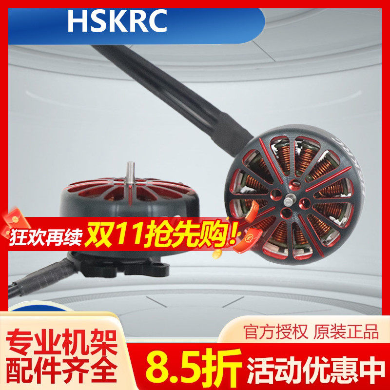 C 1805.5 FPV 竞速花飞穿越机 3寸 3.5寸 倒置机架无刷电机