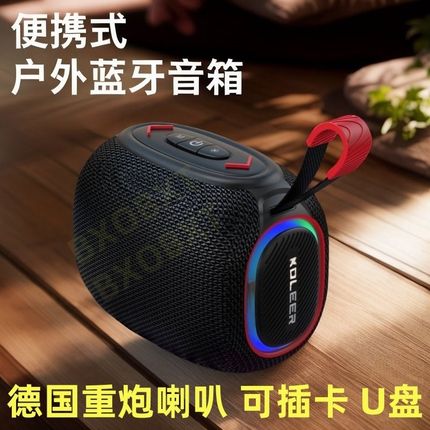 XOX德国重炮10W喇叭无线蓝牙音响音箱低音迷你便携户外插卡盘