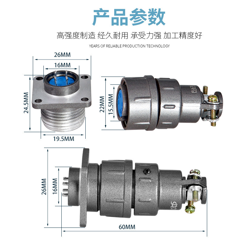 CX16带线-2/3/4/5/7芯9芯 机床航空插头CX16Z4FG1 M16 连接器线束