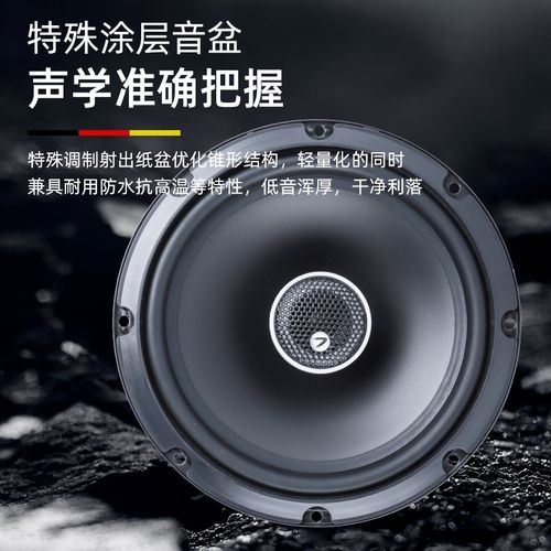 汽车音响喇叭4寸5寸6.5寸同轴高中重低音无损改装套装喇叭二分频