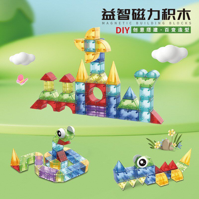 磁力方块磁力片儿童益智玩具磁力积木几何立体拼装网红爆款礼物